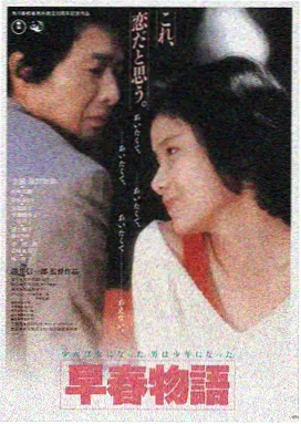 雾港来信 电影海报