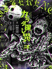 最后一页 漫改电影海报